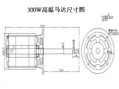 300W高溫馬達尺寸圖