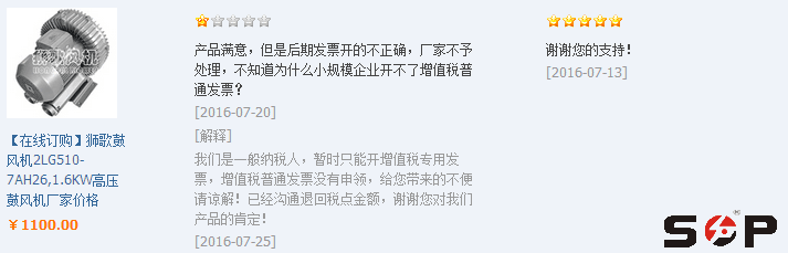 誠(chéng)信通差評(píng)