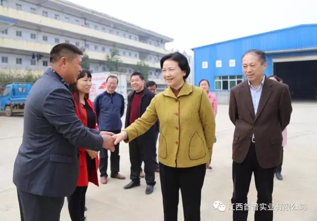 江西省人大常委會(huì)副主任一行蒞臨首普實(shí)業(yè)慰問(wèn)及指導(dǎo)工作