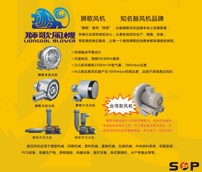 臺灣款高壓風機