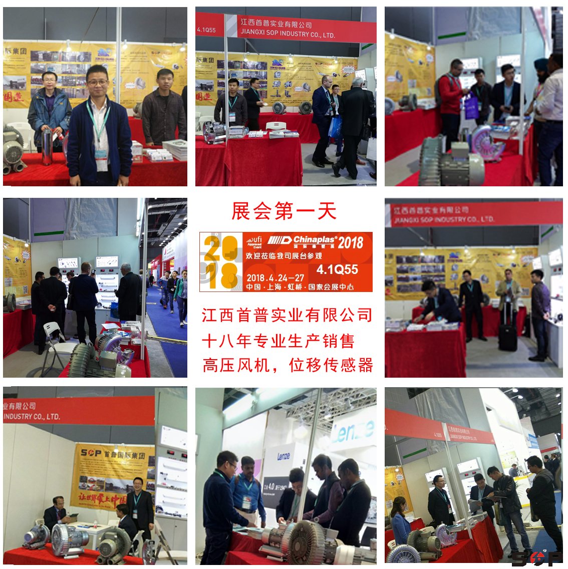 上海國際橡塑展第一天