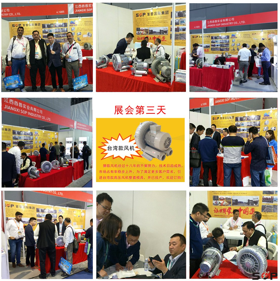 上海國際橡塑展第三天