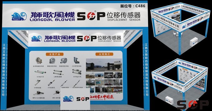 艾斯歐匹參加自動化展