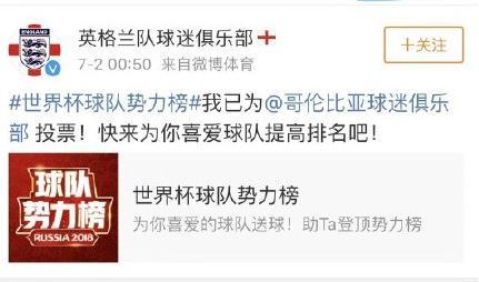 英格蘭球迷俱樂(lè)部