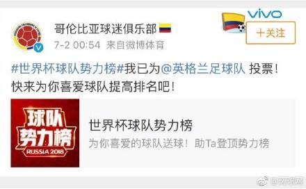 哥倫比亞球迷俱樂(lè)部